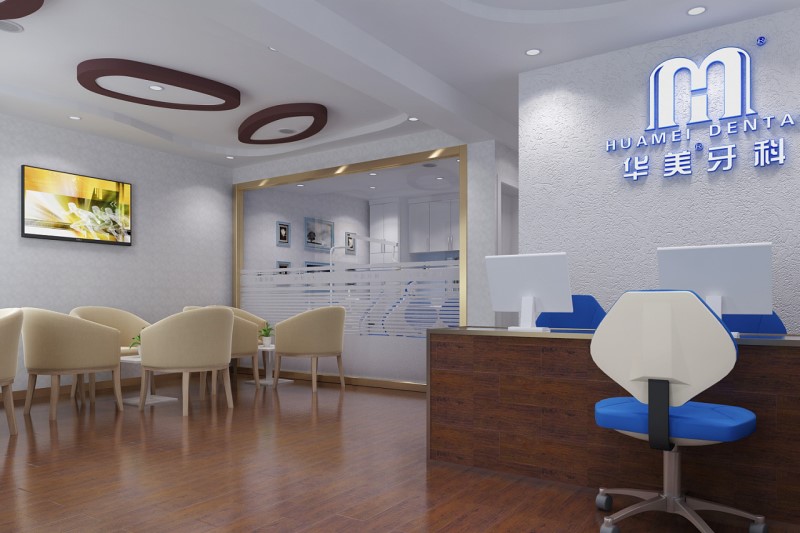 杭州高端牙科会所装修设计效果图(高端牙科会所装修设计案例) 杭州高端牙科会所装修设计效果图(高端牙科会所装修设计案例)